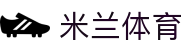 米兰体育（中国）全站登录入口 — 官方APP下载